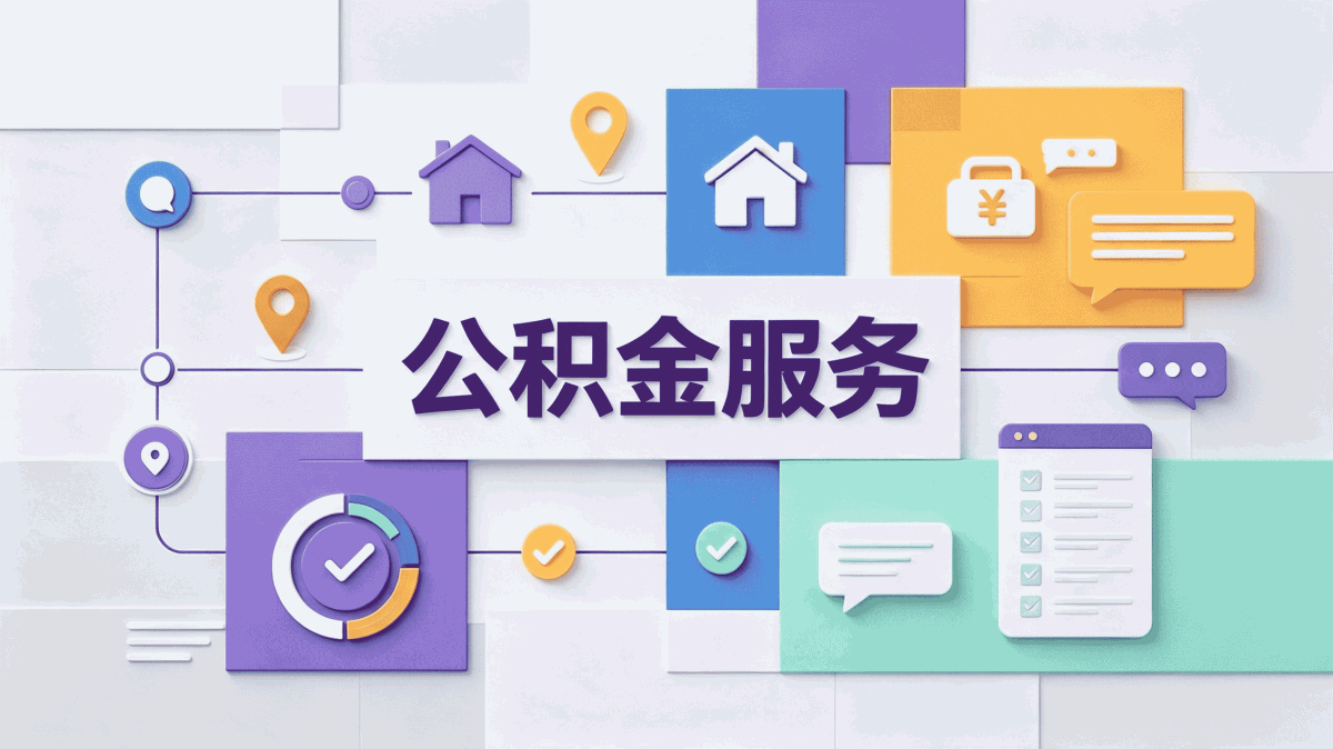 昭通公积金代办几天能办好算不算加急